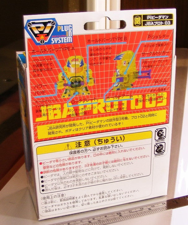 Takara 1998 Super Battle B-Daman Limited JBA Proto 03 Model Kit Figure Set - Lavits Figure
 - 2