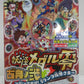 Bandai Youkai Watch Yo-kai Wotchi Medal Zero Oidemase 2nd 1 Box 12 Bag Set - Lavits Figure
 - 1