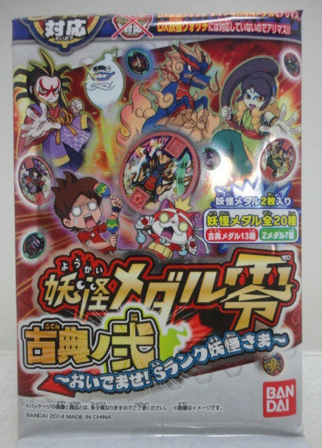 Bandai Youkai Watch Yo-kai Wotchi Medal Zero Oidemase 2nd 1 Box 12 Bag Set - Lavits Figure
 - 1