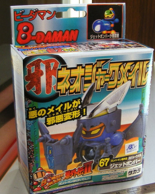 Takara 1996 Super Battle B-Daman Bomberman Bakugaiden II 67 Model Kit Figure - Lavits Figure
 - 1