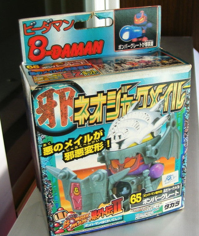 Takara 1996 Super Battle B-Daman Bomberman Bakugaiden II 65 Model Kit Figure - Lavits Figure
 - 1