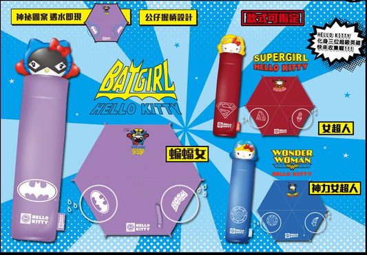 Sanrio Hello Kitty x Dc Comics Wonder Woman Batgirl Supergirl Water Color Changed 3 Umbrella Set - Lavits Figure
 - 1