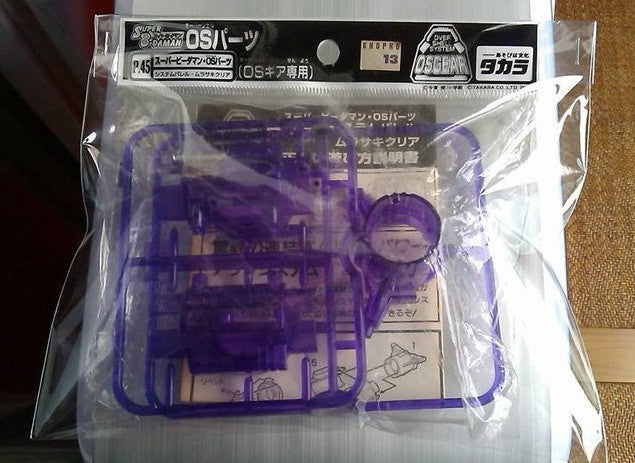 Takara Super Battle B-Daman O.S. Gear P-45 System Barrel Purple Clear Model Kit Figure - Lavits Figure
