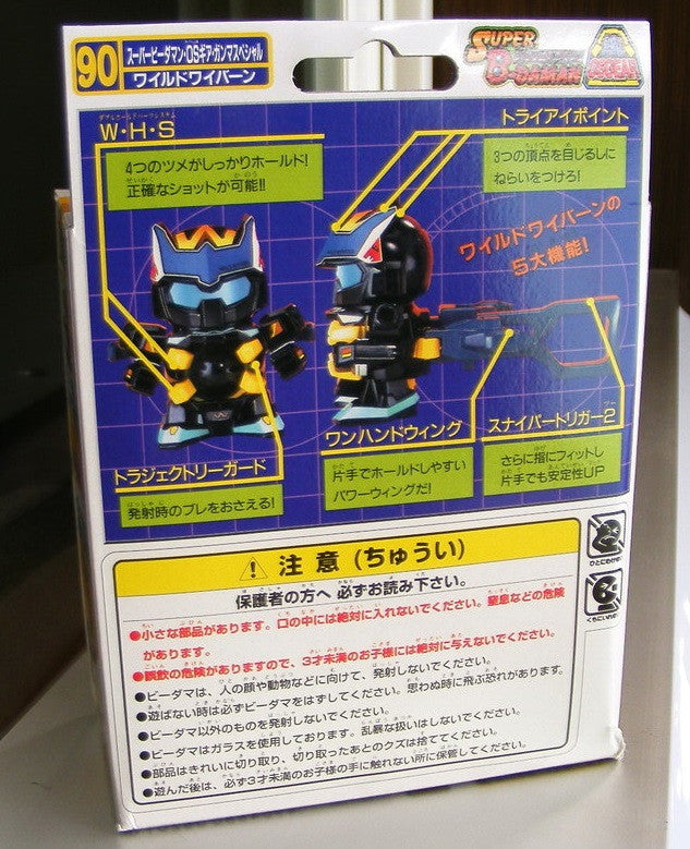 Takara Super Battle B-Daman O.S. Gear No 90 Wild Wyvern Model Kit