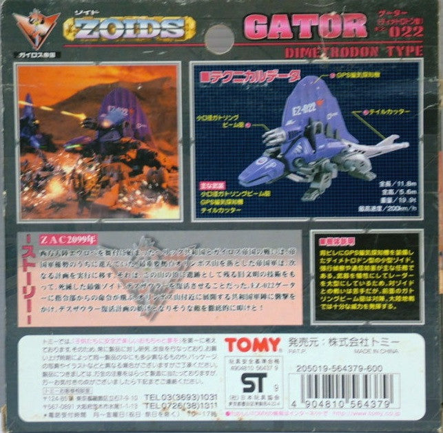 Tomy Zoids 1/72 EZ-022 Gator Dimetrodon Type Plastic Model Kit Action Figure - Lavits Figure
 - 2