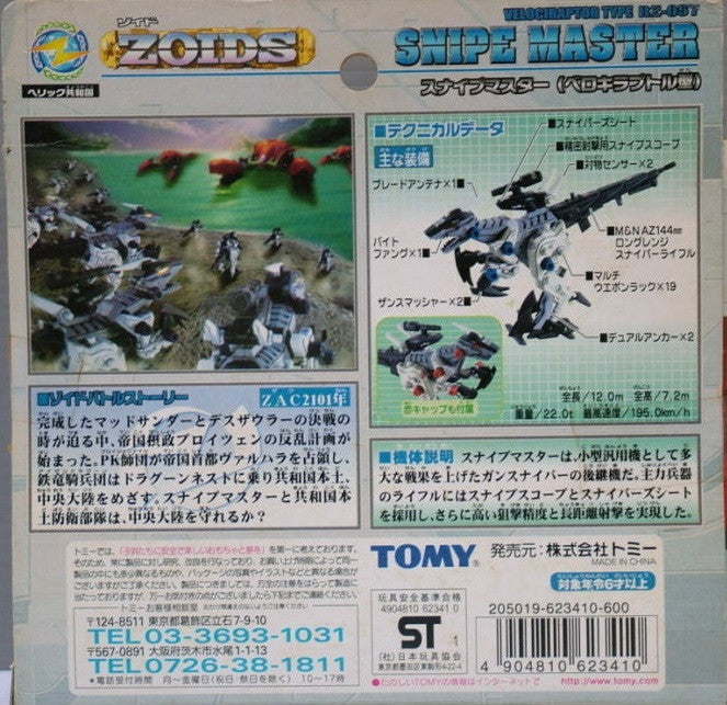 Tomy Zoids 1/72 RZ-057 Snipe Master Velociraptor Type Plastic Model Kit Action Figure Set - Lavits Figure
 - 2