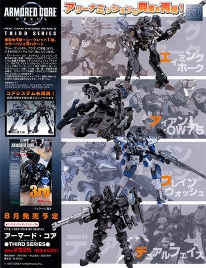 Kotobukiya One Coin Grande Series Armored Core 3rd 12+1 Secret 13 Trading Figure Set - Lavits Figure
 - 2