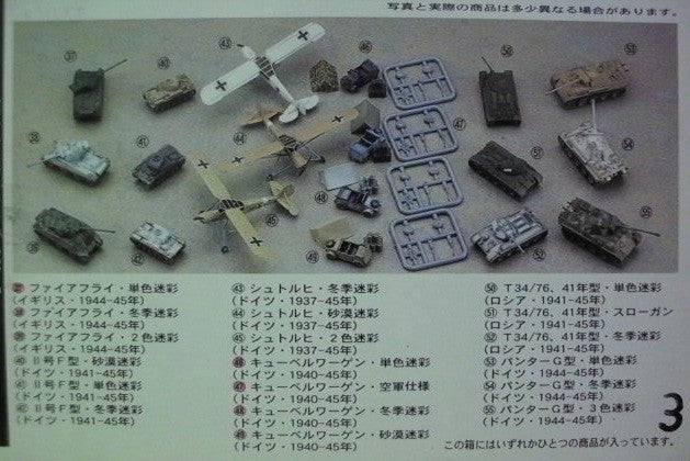 Takara 1/144 World Tank Museum Vol 3 19+1 Secret 20 Trading Collection Figure Set - Lavits Figure
 - 2