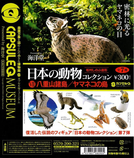 Kaiyodo Capsule Q Museum Japanese Animal Part 7 Trading Collection Figure Set