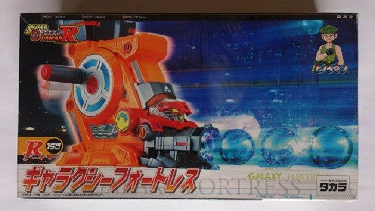 Takara Burst Ball Barrage Super Battle B-Daman No R 150 Galaxy Fortress Model Kit Figure - Lavits Figure
