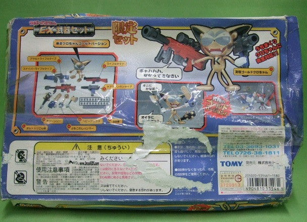 Tomy Cyborg Kuro Chan EX Weapon Limited Edition Golden Ver. Action Figure Set - Lavits Figure
 - 2