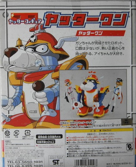 Takara Tomy Yatterman Time Bokan Yatter Wan YM-F06 Trading Figure - Lavits Figure
 - 2