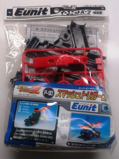 Takara Super Battle B-Daman Over Shall System O.S. Gear P-90 Smash Trigger Core Model Kit Figure - Lavits Figure
