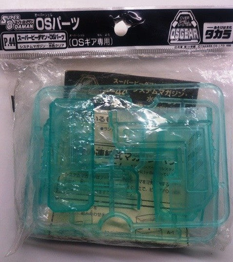 Takara Super Battle B-Daman O.S. Gear P-44 System Magazine Blue Clear Model Kit Figure - Lavits Figure
