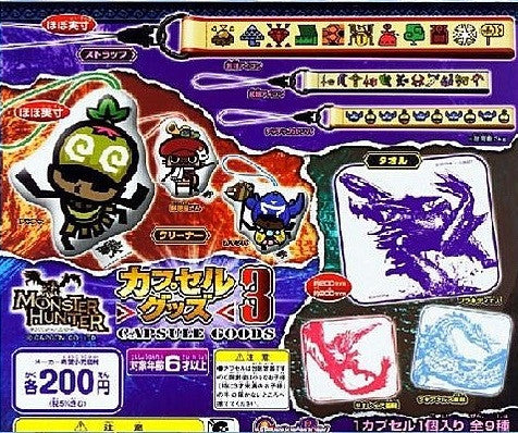 Bandai Capcom Monster Hunter Gashapon Capsule Goods Part 3 9 Screen Wipe Figure Set - Lavits Figure
