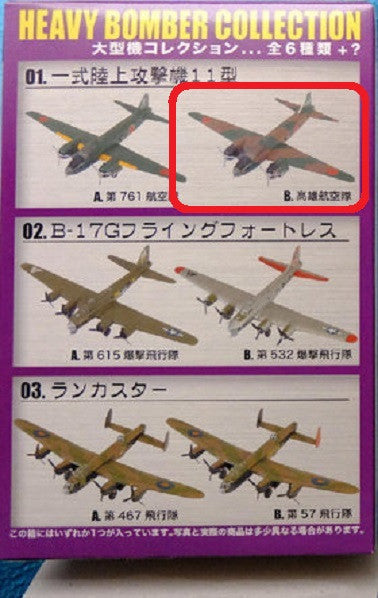 F-toys Mega 1/144 Work Shop Vol 13 Heavy Bomber Collection 01 Type B Trading Fighters Figure - Lavits Figure
 - 1