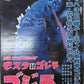 Medicom Toy 1/6 12" Real Action Heroes RAH Godzilla vs Mothra Ver. Collection Figure - Lavits Figure
 - 1