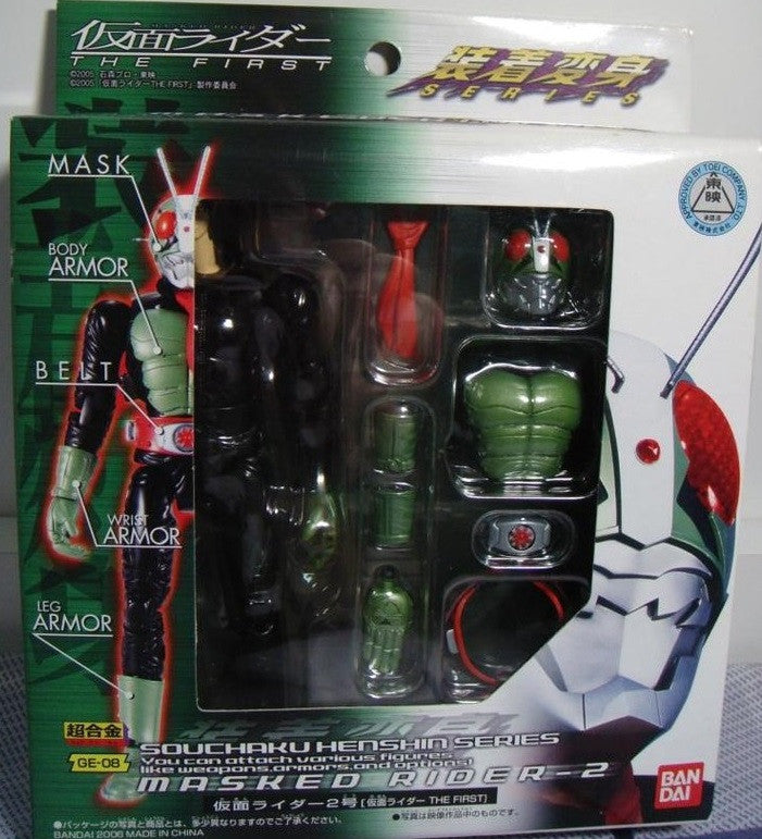 Bandai Chogokin Souchaku Henshin Series Kamen Masked Rider 2 Second GE-08 Action Figure - Lavits Figure
