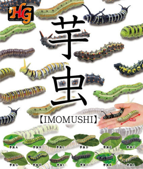 HG Gashapon Caterpillar Imomushi 12 Mini Bug Figure Set - Lavits Figure
 - 1