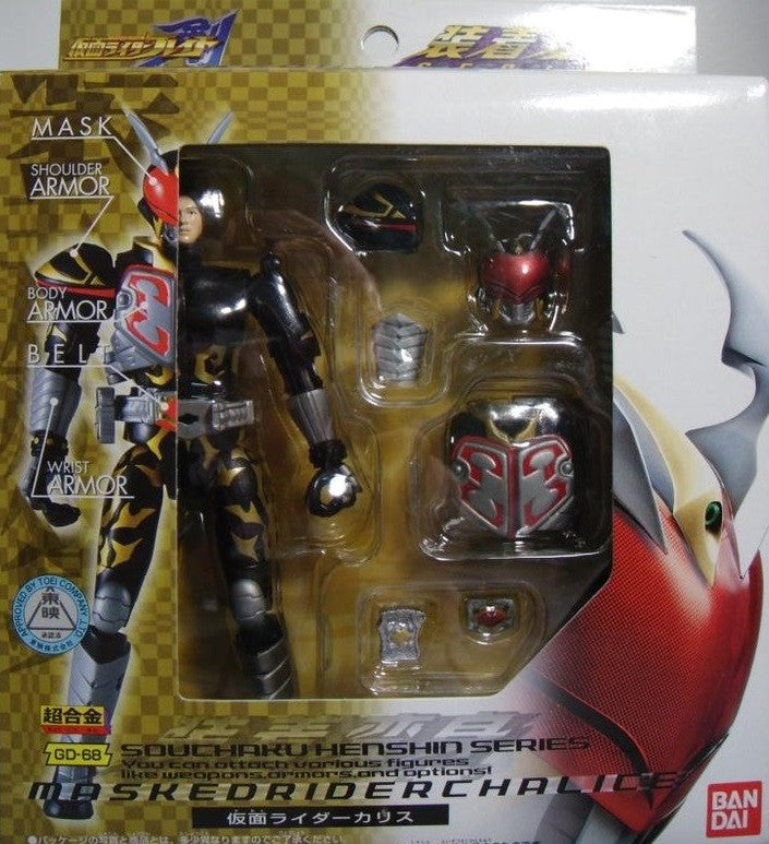 Bandai Chogokin Souchaku Henshin Series Kamen Masked Rider Blade GD-68 Chalice Action Figure - Lavits Figure
