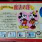 Epoch LCD Game Pal Disney Mickey Mouse Magic Castle Handheld Console - Lavits Figure
 - 2