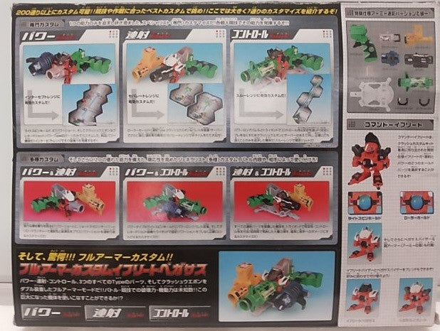 Takara Crash B-Daman 024 Crash Custom Model Kit Figure Set - Lavits Figure
 - 2