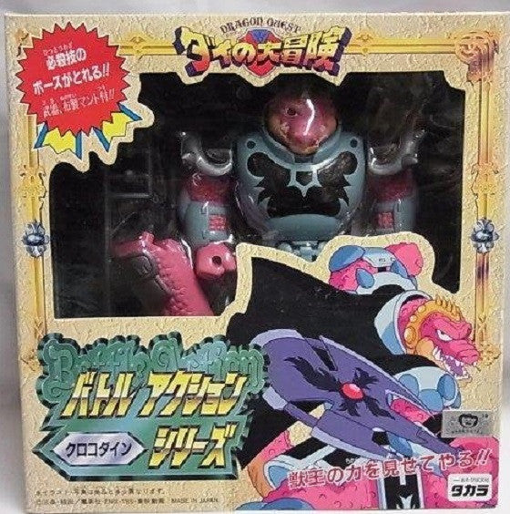 Takara Dragon Quest Adventure Fly Dai No Daibouken Crocodine 6" Trading Collection Figure - Lavits Figure
