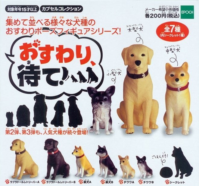 Epoch Sit & Wait Sitting Dog Gashapon Part 1 6+1 Secret 7 Collection Figure Set - Lavits Figure
