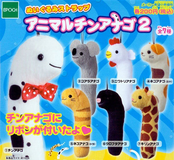 Epoch Stuffed Chin Conger Style Animal Strap Gashapon Part 2 7 Strap Plush Doll Figure Set - Lavits Figure
