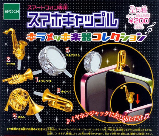 Epoch Brass Kiramekki Instrument Strap Gashapon 5 Phone Plug Collection Figure Set - Lavits Figure
