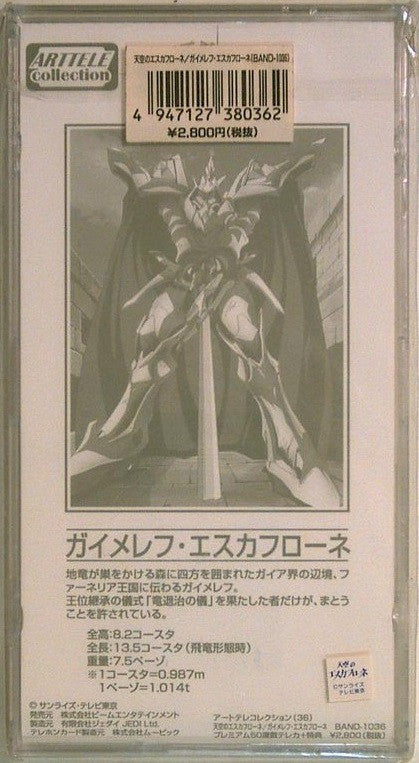 The Vision of Escaflowne Guymelef Escaflowne Arttele Collection Telephone Trading Collection Card - Lavits Figure
 - 2