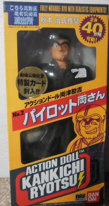 Bandai Kochikame Fully Movable Ryo With Realistic Equipments Kankichi Ryotsu No 2 Action Doll Figure - Lavits Figure
