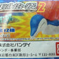 Bandai Pokemon Gashapon Pocket Monster Battle Museum Part 2 12 Mini Trading Figure Set - Lavits Figure
 - 1