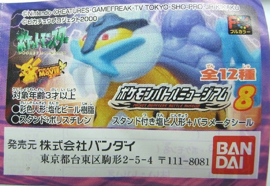 Bandai Pokemon Gashapon Pocket Monster Battle Museum Part 8 12 Mini Trading Figure Set - Lavits Figure
 - 1