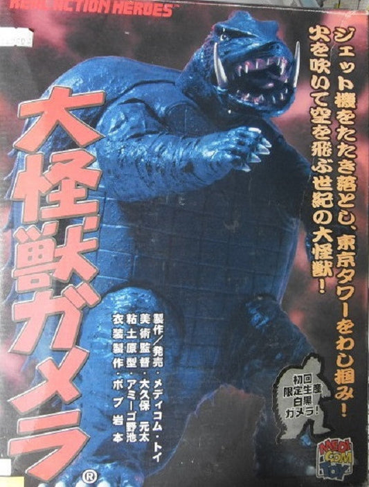 Medicom Toy 1/6 12" Real Action Heroes RAH Godzilla Gamera Monochrome Ver Figure - Lavits Figure
 - 1