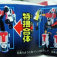Bandai Power Rangers Dekaranger SPD Space Patrol Delta Gashapon Transformer Car 5 Figure Set - Lavits Figure
 - 2