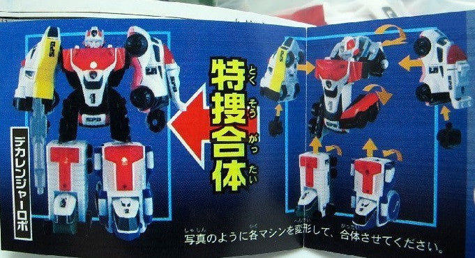 Bandai Power Rangers Dekaranger SPD Space Patrol Delta Gashapon Transformer Car 5 Figure Set - Lavits Figure
 - 2