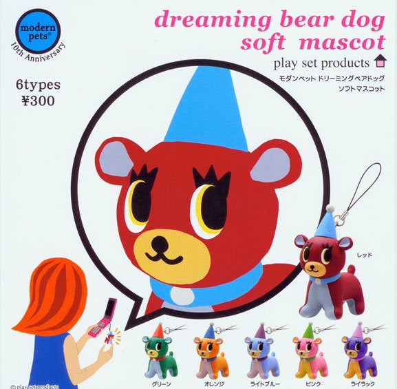 Kitan Club Modern Pets Dreaming Bear Dog Soft Mascot Gashapon 6 Strap Figure Set - Lavits Figure
