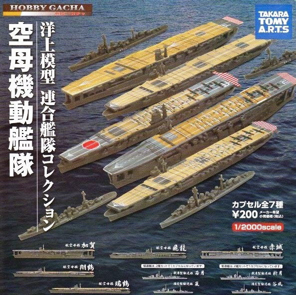 Takara Tomy 1/2000 Hobby Gacha Aircraft Carrier Task Force Gashapon 7 Collection Figure Set - Lavits Figure
