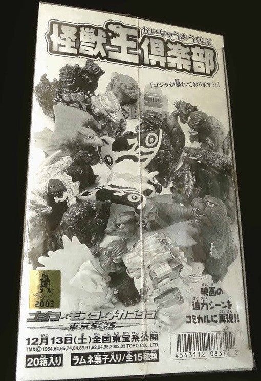 Bandai 2003 Monster King Club Mothra Mecha Godzilla Tokyo SOS 15 Trading Collection Figure Set - Lavits Figure
 - 1