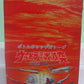 Popy Ultraman Flying Bottle Collection 10+5 15 Trading Figure Set - Lavits Figure
 - 3