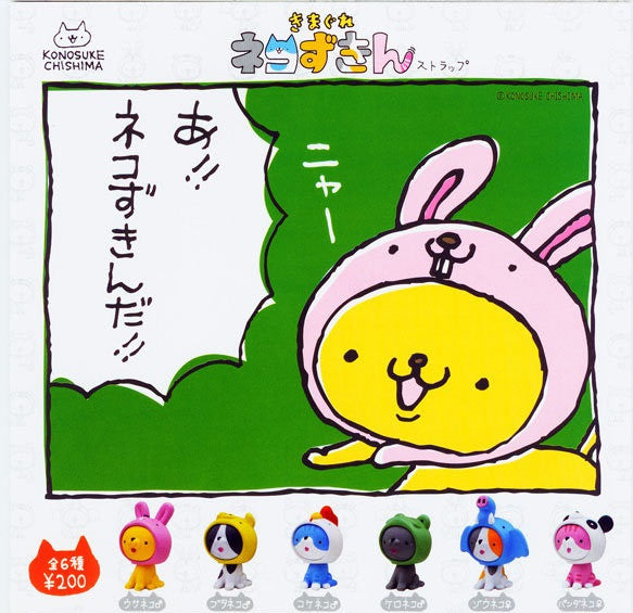 Kitan Club Konosuke Chishima Gashapon Cat Hood Strap 6 Mascot Figure Set - Lavits Figure
