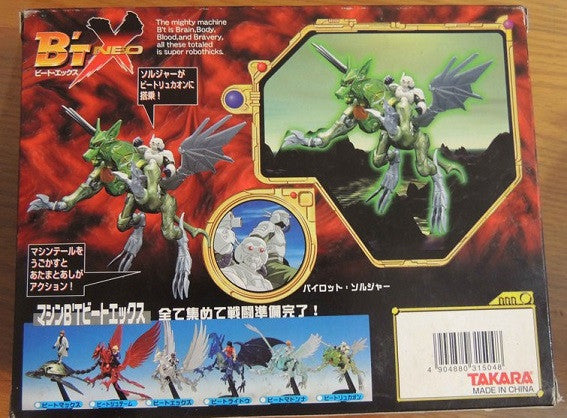 Takara Kurumada Masami BTX B't-X Neo Solid Scan Kit B't L Action Figure - Lavits Figure
 - 2