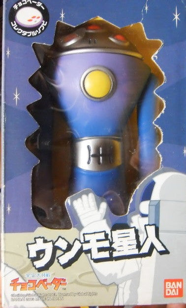 Bandai UMA Unidentified Mysterious Animal UFO Alien Mica 7" Figure - Lavits Figure
