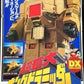 Bandai 1995 Power Rangers Zeo Ohranger DX Deluxe King Pyramider Megazord Action Figure - Lavits Figure
 - 1