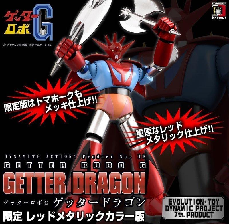Evolution Toy Dynamite Action No 18 Red Limited Edition Getter Robo G Dragon Figure