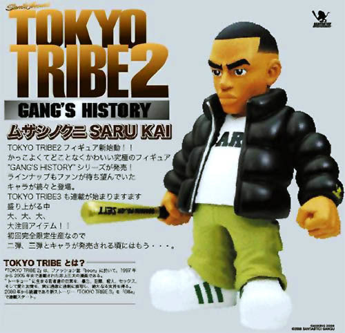 Santastic 2008 Inoue Santa Tokyo Tribe 2 Gang's History Kai 8" Vinyl Figure