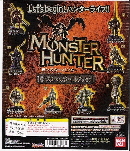 Bandai Monster Hunter Gashapon 8+3 Secret 11 Figure Set Used