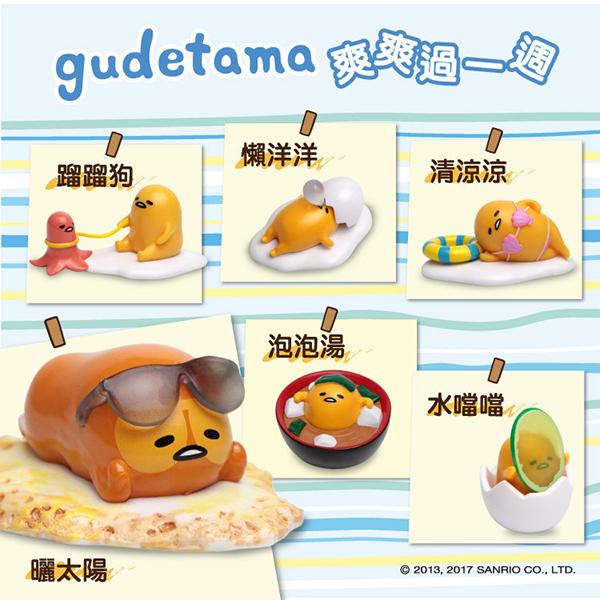 Sanrio Taiwan Limited Gudetama Happy Lazy Week 6 Trading Figure Set
