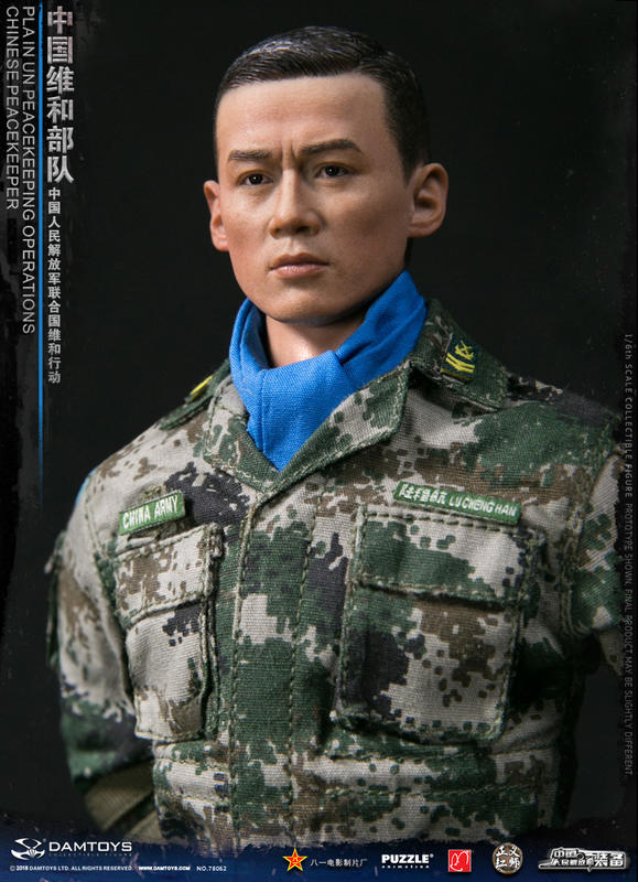 DamToys 1/6 12" Elite Series 78062 Plain Un Peacekeeping Operations Chinese Peacekeeper Action Figure